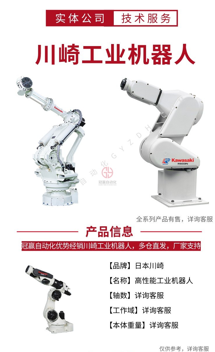 川崎 kawasaki工業(yè)機(jī)器人 川崎 kawasaki工業(yè)機(jī)器人