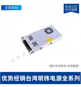 臺(tái)灣明緯工業(yè)電源-開(kāi)關(guān)電源-導(dǎo)軌電源