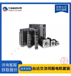 ECMA-E21315SS 臺達(dá)伺服電機/臺達(dá)伺服驅(qū)動器