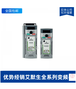 艾默生/尼得科變頻器-EV2100-4T1320