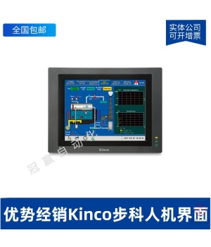 Kinco步科觸摸屏-人機(jī)界面-GL043