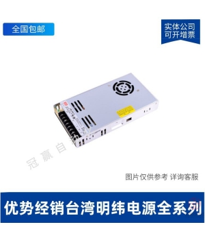 臺灣明緯開關(guān)電源-RS-75-24