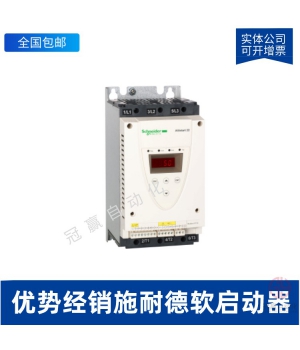 ATS48C14Q施耐德軟起動(dòng)器-施耐德(Schneider)軟啟動(dòng)