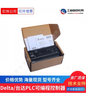 DVP14SS211T 臺(tái)達(dá)PLC模塊/臺(tái)達(dá)可編程控制器